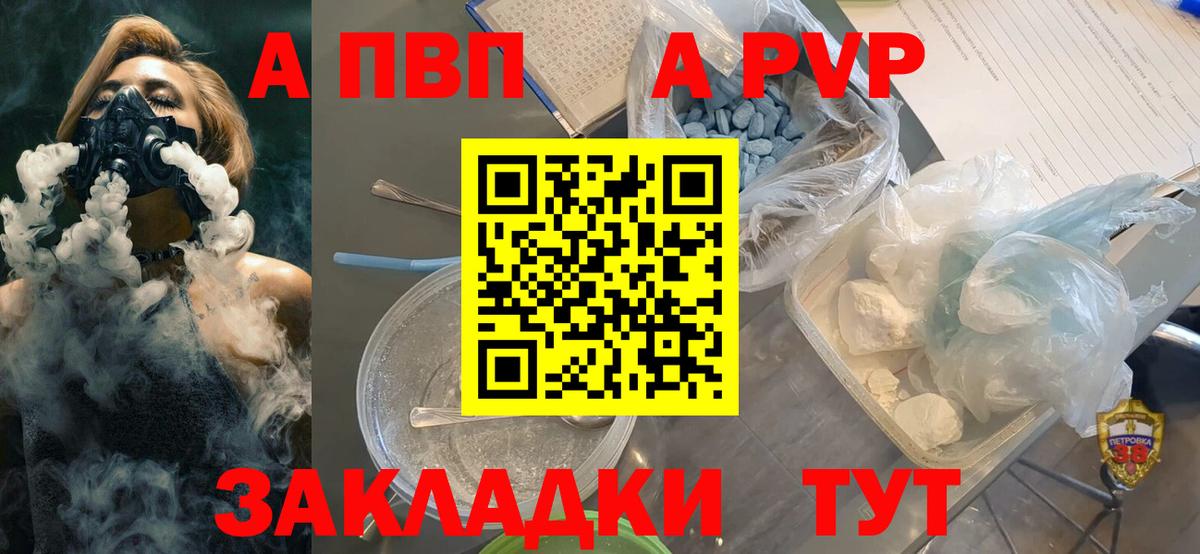 Alpha-PVP Соль Людиново