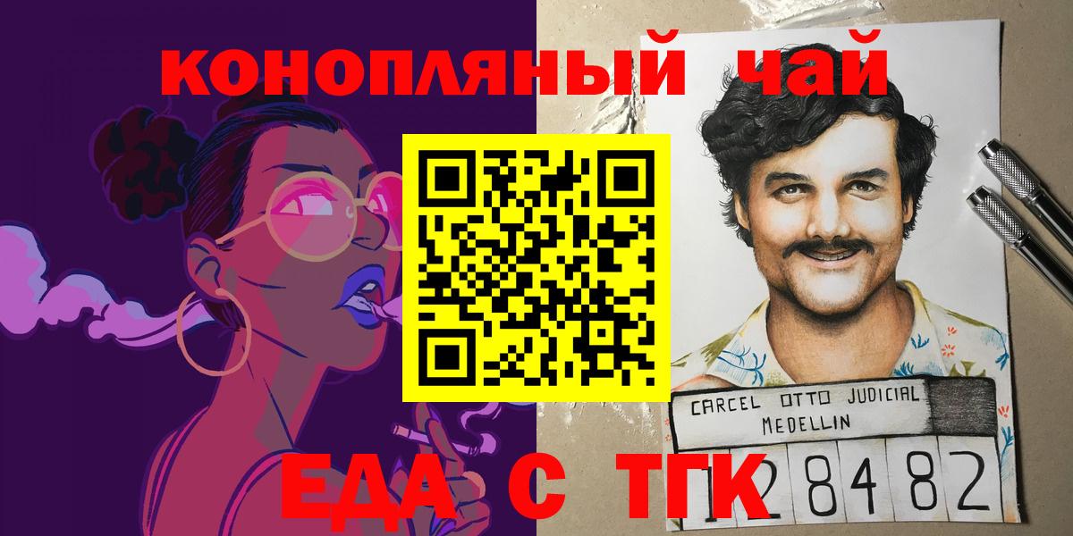 Cannafood конопля Людиново