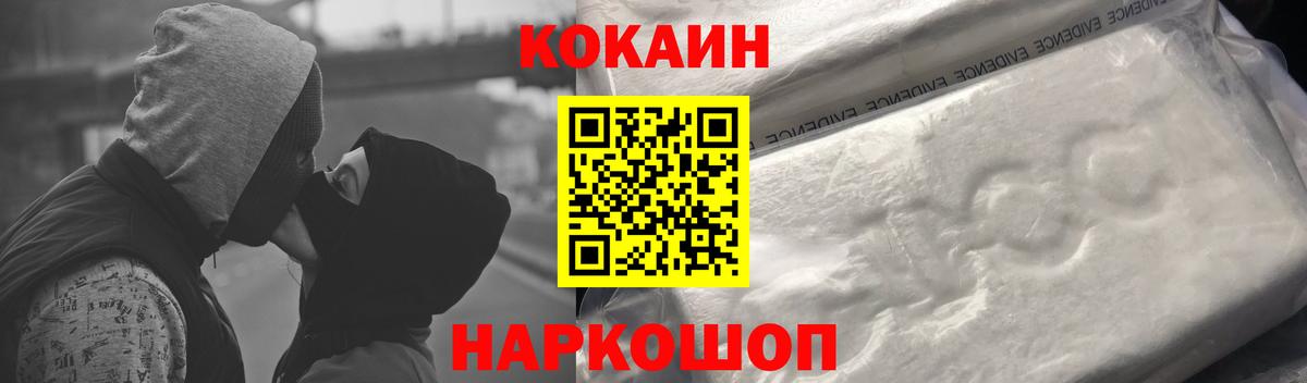 Cocaine Перу Людиново