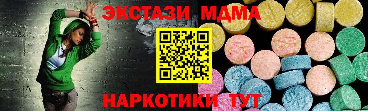 ЭКСТАЗИ 250 мг  ЭКСТАЗИ 280мг  Ecstasy  Вход с VPN  Людиново 