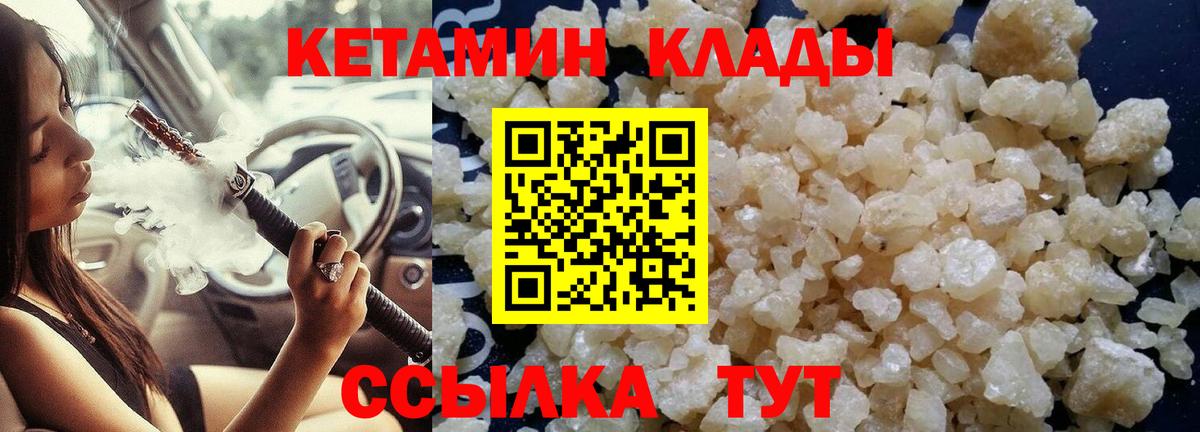 Кетамин ketamine  Вход с VPN  Людиново 