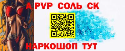 спайс Донской
