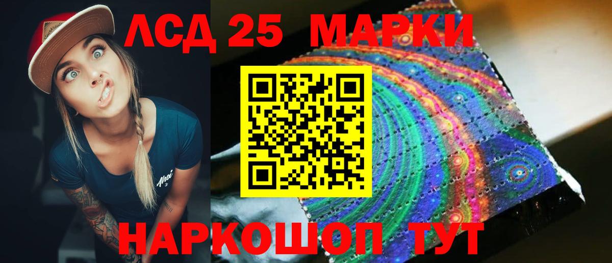 LSD-25 экстази кислота Людиново