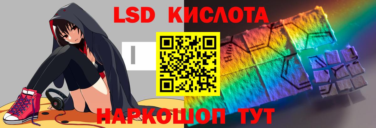ЛСД экстази  Вход с VPN  Людиново  Лсд 25 экстази кислота 