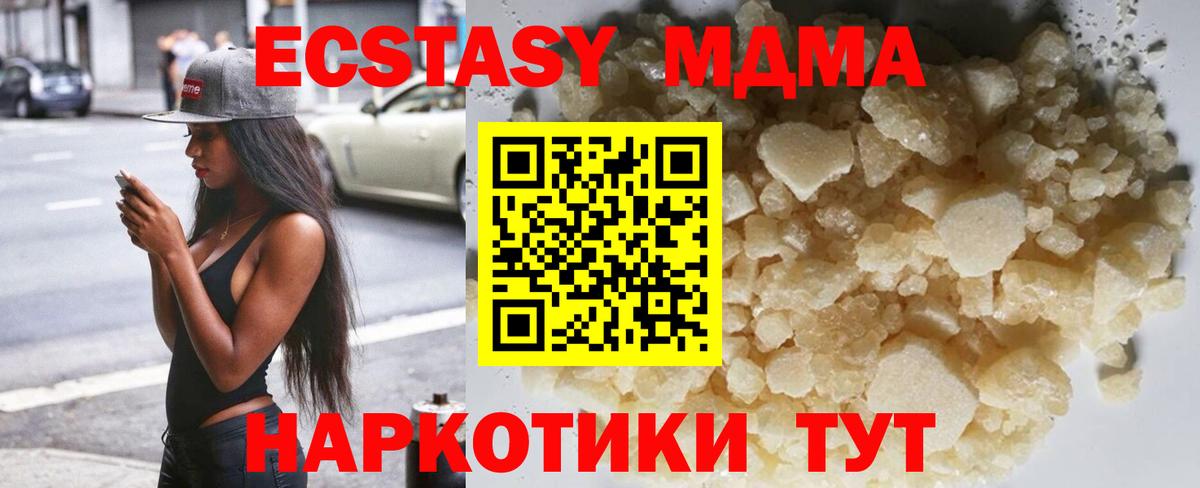MDMA Molly Людиново
