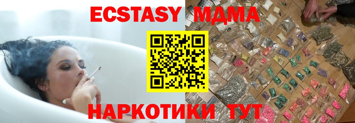 МДМА VHQ  Вход с VPN  Людиново  МДМА кристаллы 