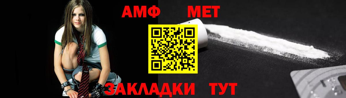 МЕТАМФЕТАМИН Methamphetamine  МЕТАМФЕТАМИН Methamphetamine  Людиново  Вход с VPN 