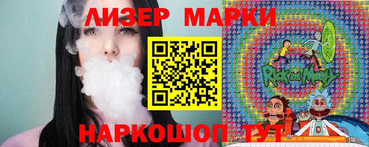 Наркотические марки 1,8мг  Вход с VPN  Людиново 