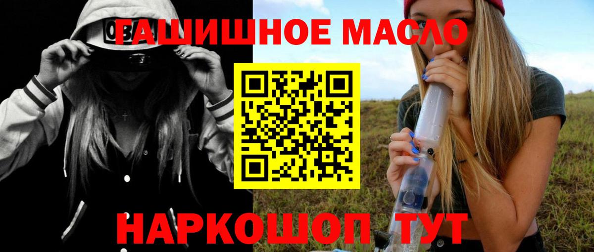 Дистиллят ТГК Wax  Вход с VPN  Людиново 